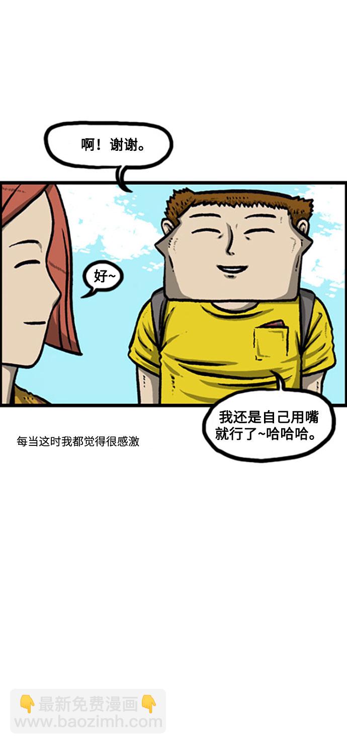 [补充篇] 第137话 没手了21