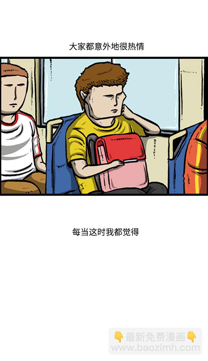 [补充篇] 第137话 没手了24