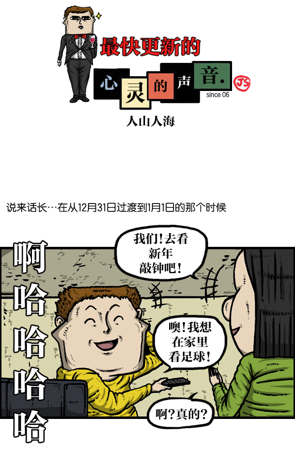 [第902话] 人山人海0