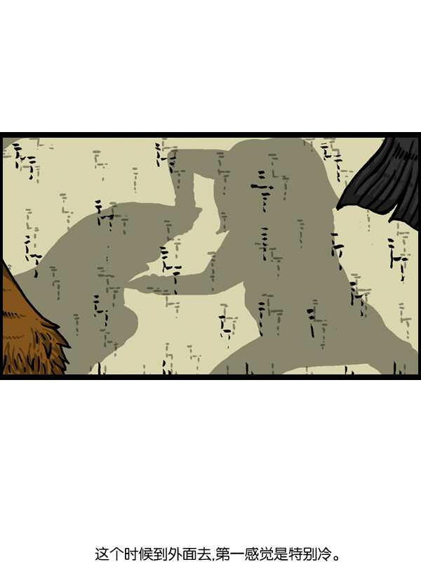 [第902话] 人山人海1
