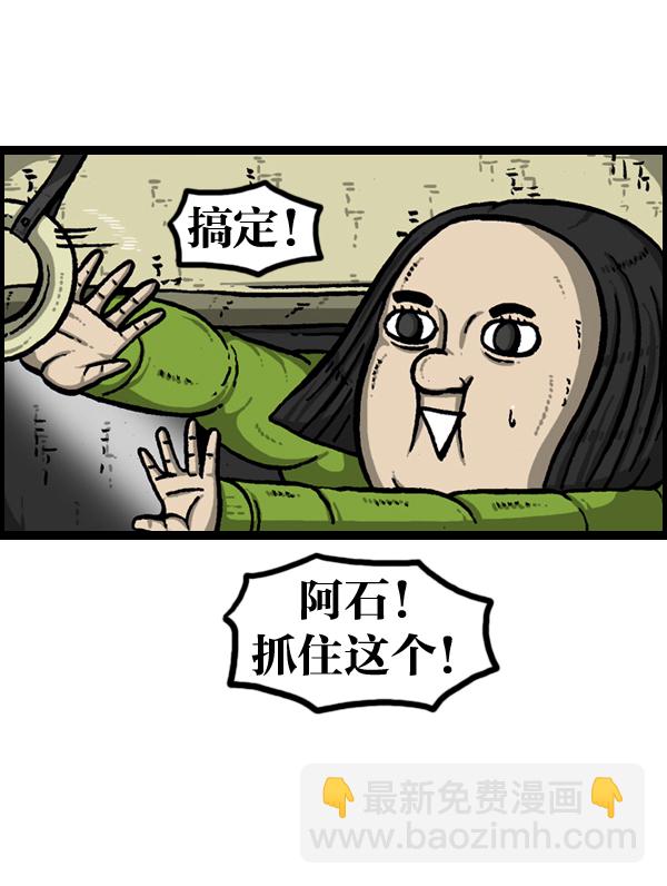 [第902话] 人山人海15
