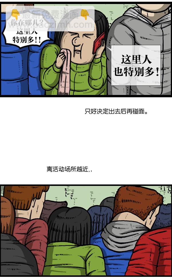 [第902话] 人山人海18