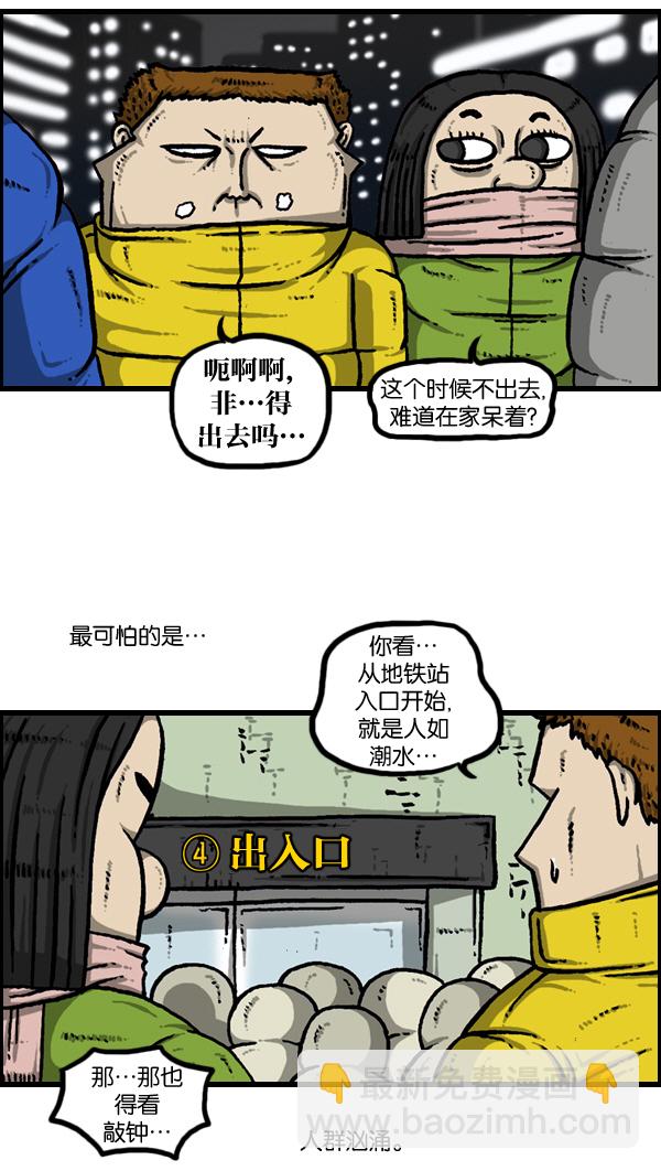 [第902话] 人山人海2