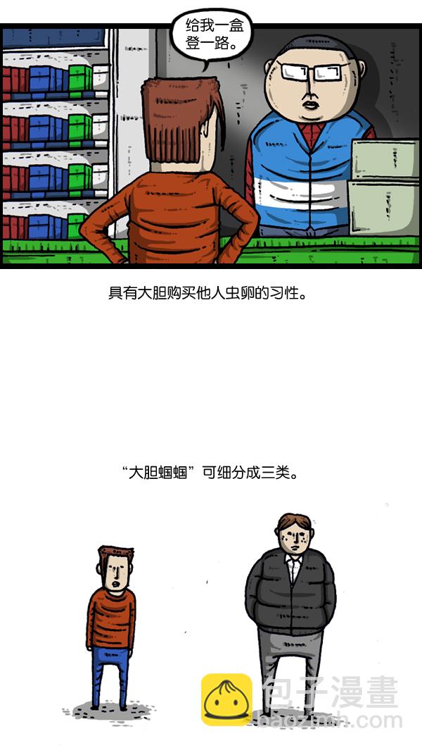 [第903话] 神秘动物综述312