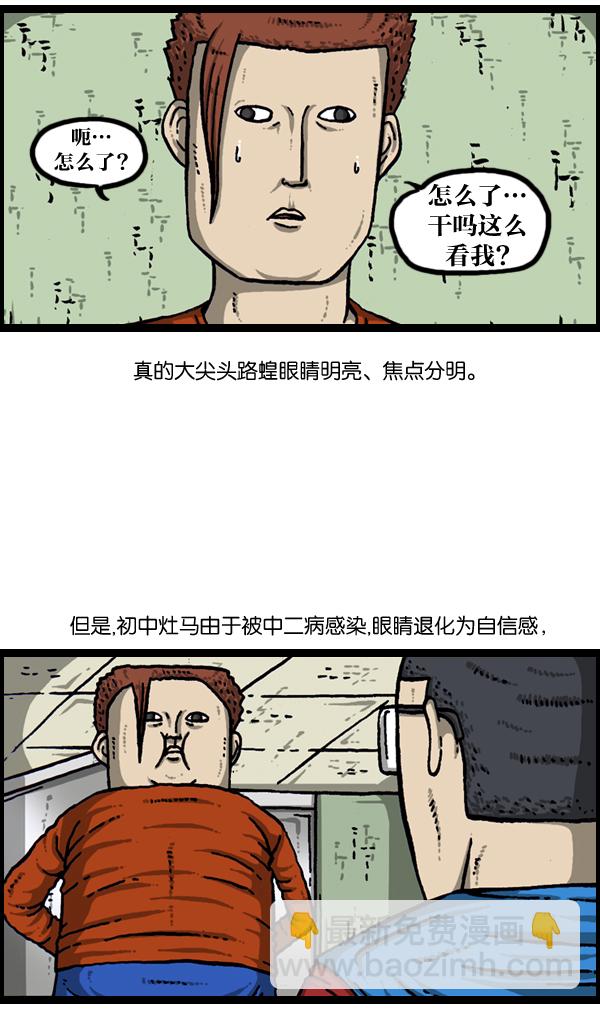 [第903话] 神秘动物综述314