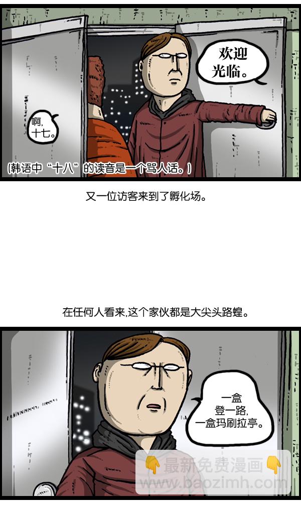 [第903话] 神秘动物综述316