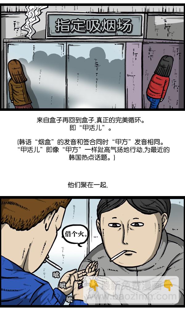 [第903话] 神秘动物综述322