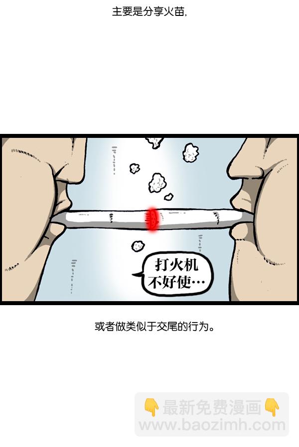 [第903话] 神秘动物综述323