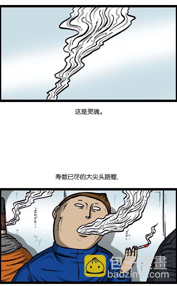 [第903话] 神秘动物综述324