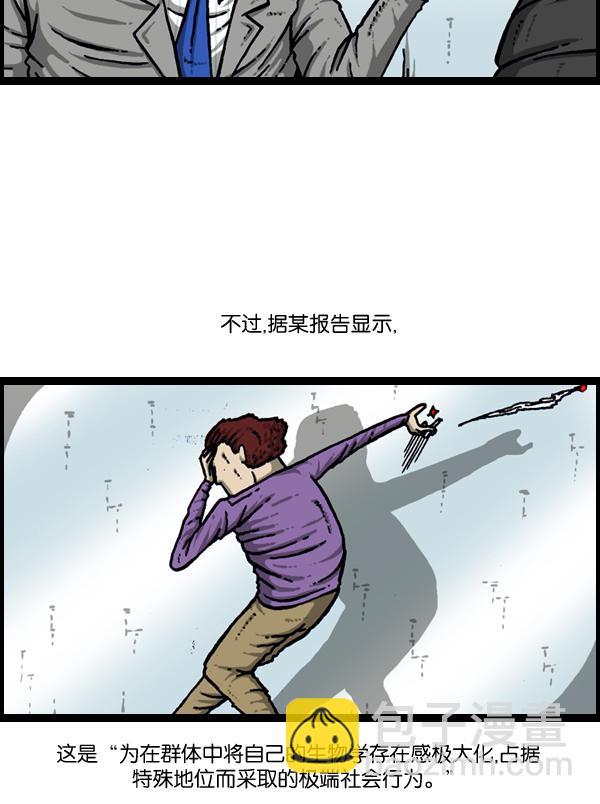 [第903话] 神秘动物综述329