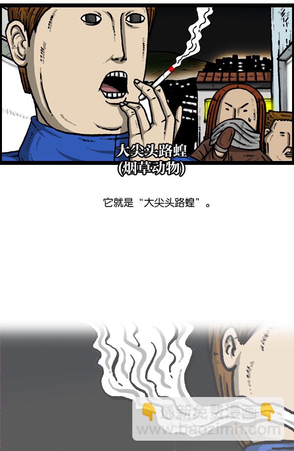 [第903话] 神秘动物综述33