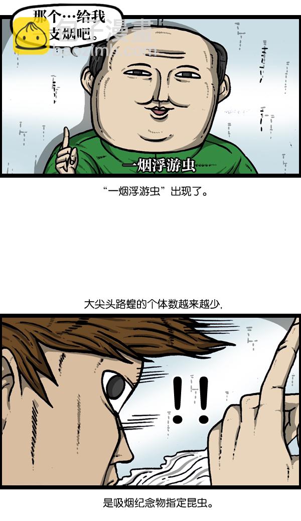 [第903话] 神秘动物综述332