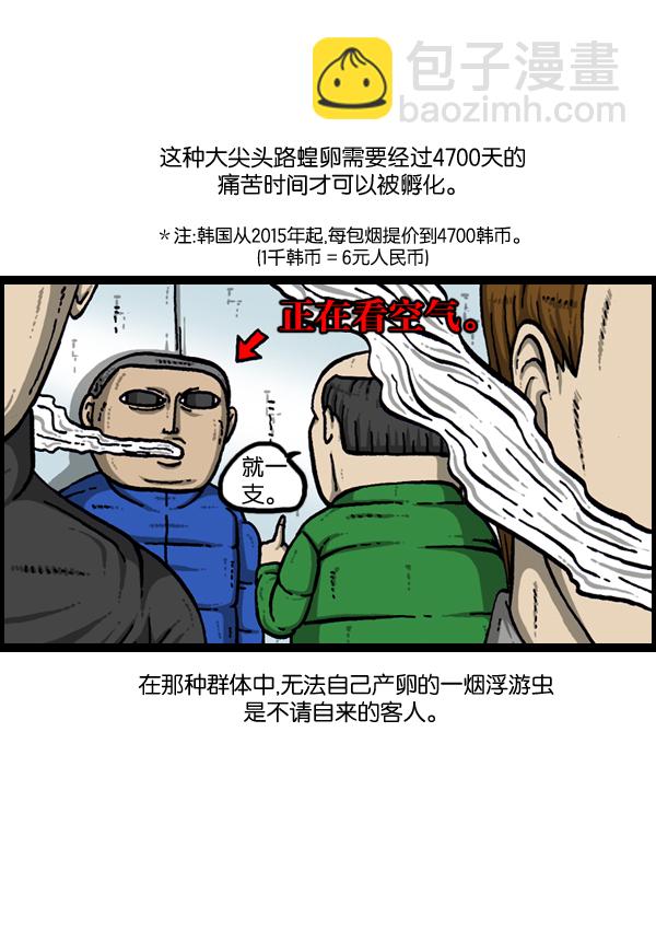 [第903话] 神秘动物综述333