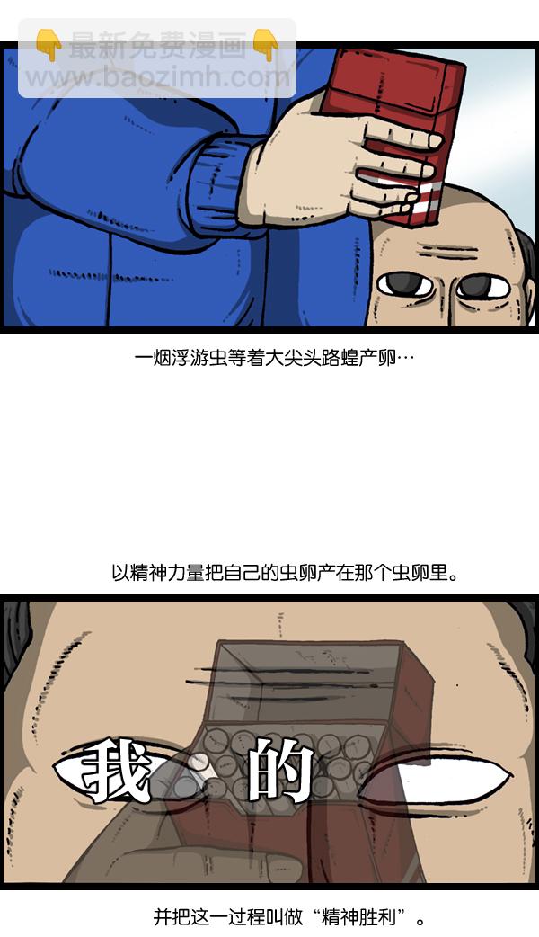 [第903话] 神秘动物综述334