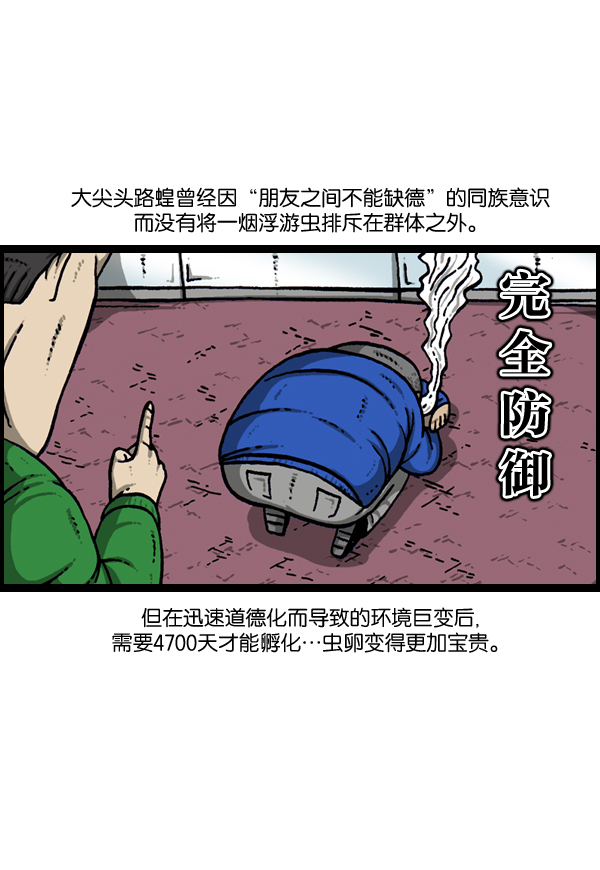 [第903话] 神秘动物综述335