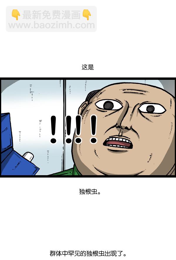 [第903话] 神秘动物综述337