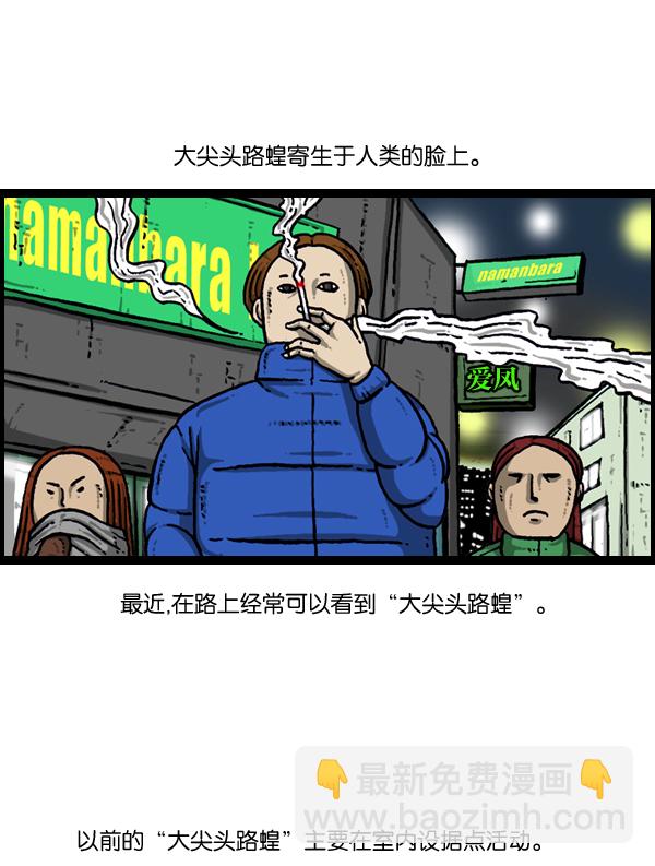 [第903话] 神秘动物综述35