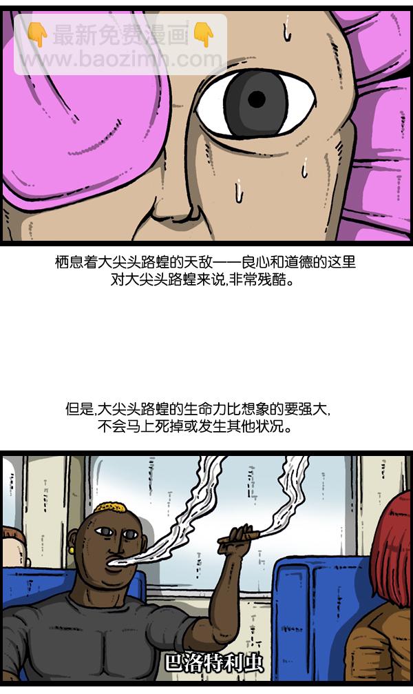 [第903话] 神秘动物综述354