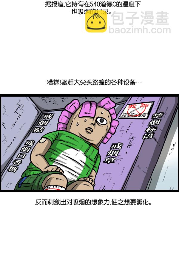 [第903话] 神秘动物综述355