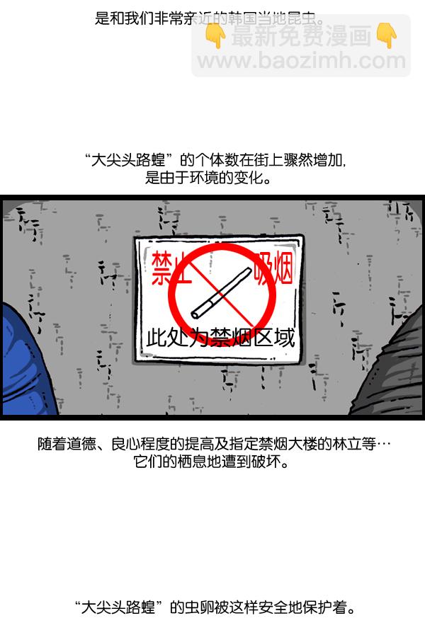 [第903话] 神秘动物综述37