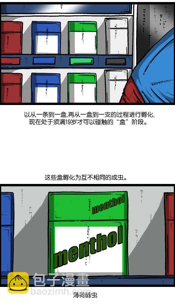 [第903话] 神秘动物综述38