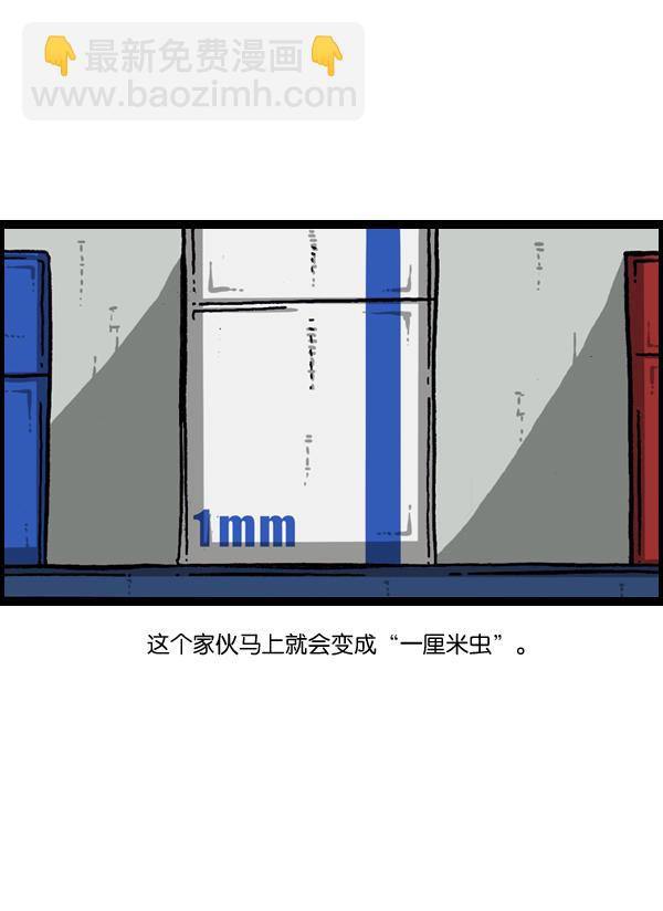 [第903话] 神秘动物综述39