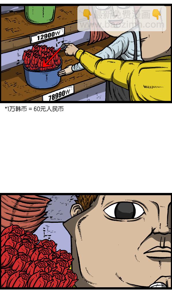 [第906话] “时机”绝佳之日36
