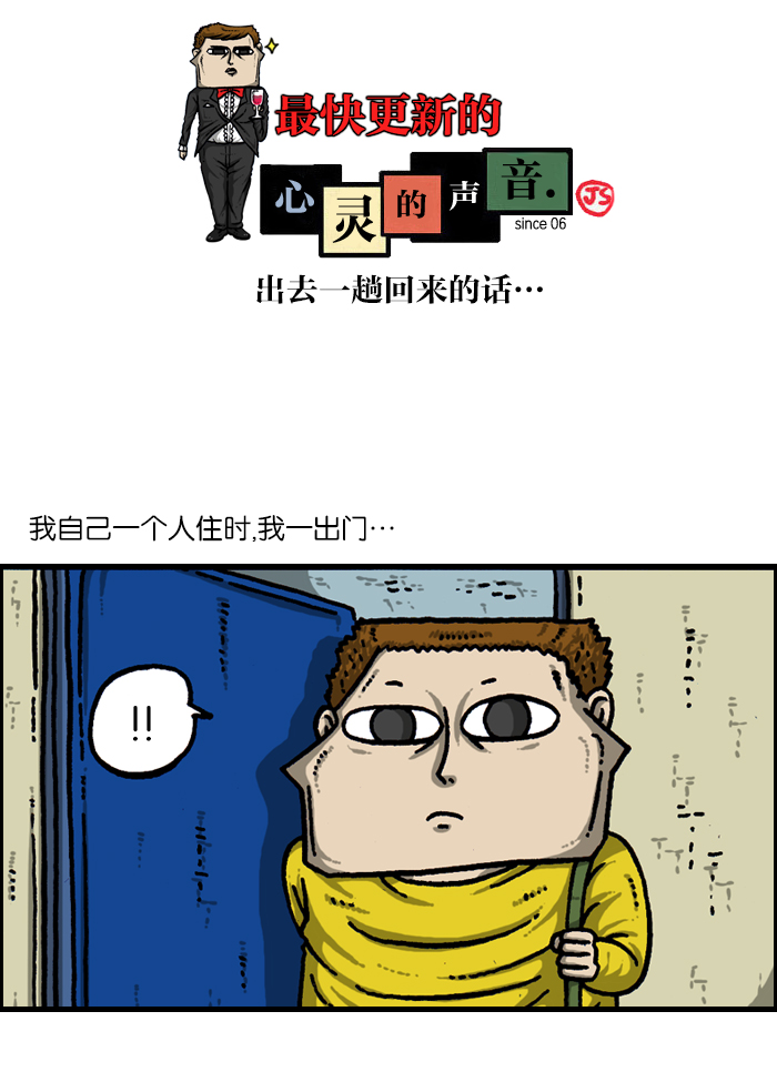 [第924话] 出去一趟回来的话...0