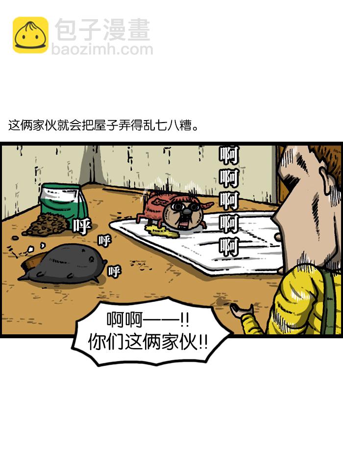 [第924话] 出去一趟回来的话...1
