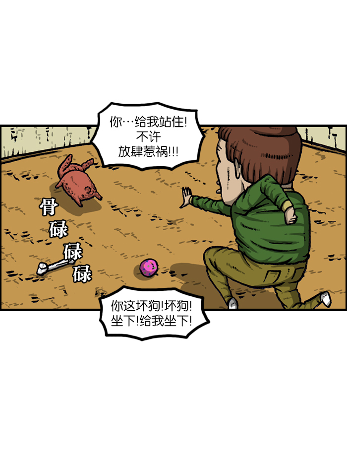 [第924话] 出去一趟回来的话...10