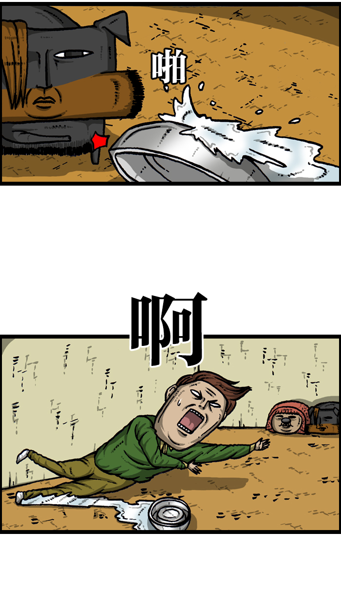 [第924话] 出去一趟回来的话...11