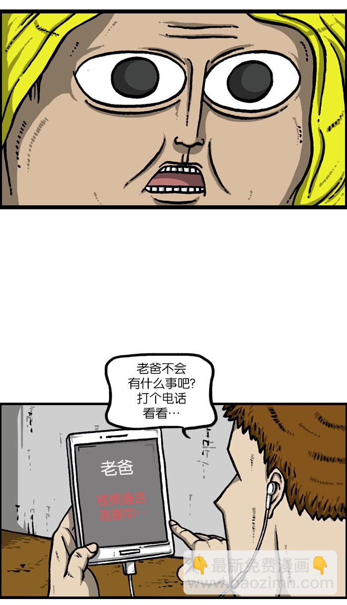 [第924话] 出去一趟回来的话...15