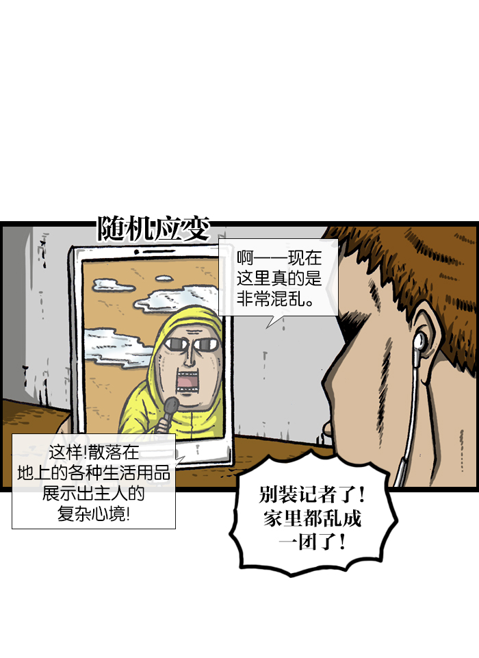 [第924话] 出去一趟回来的话...16