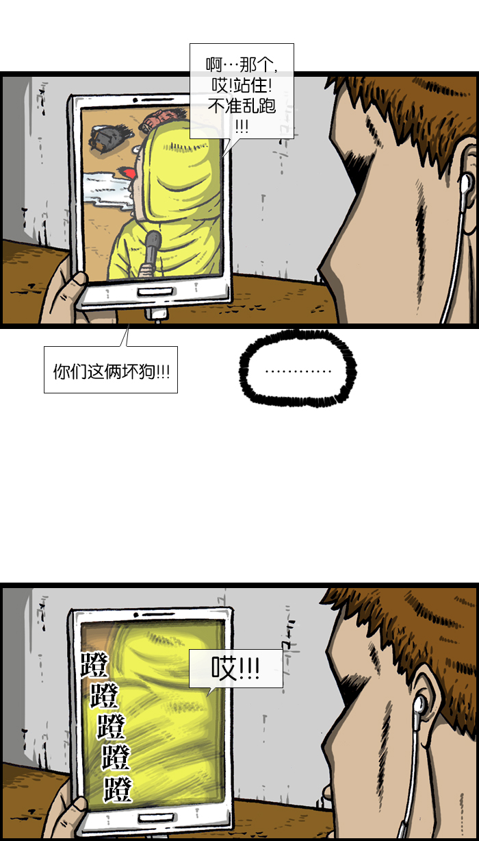 [第924话] 出去一趟回来的话...17