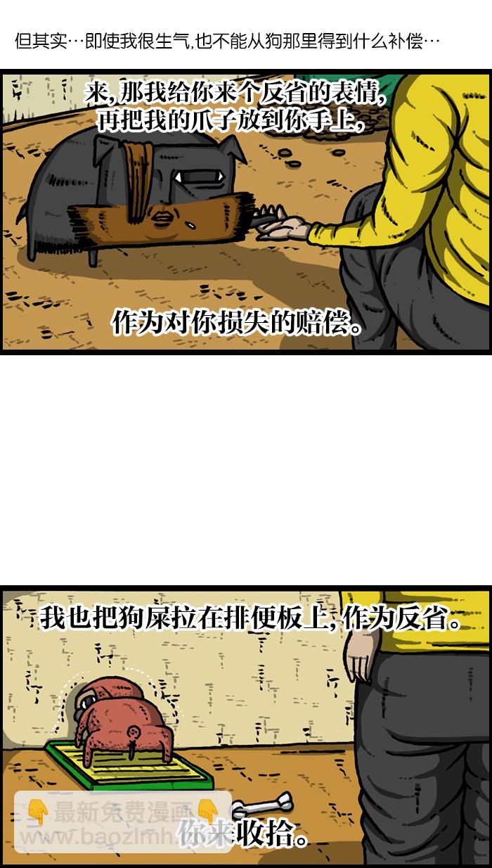 [第924话] 出去一趟回来的话...2