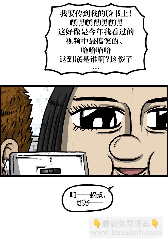 [第924话] 出去一趟回来的话...20
