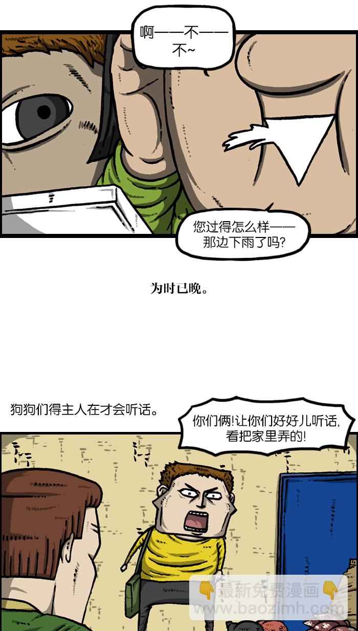[第924话] 出去一趟回来的话...21