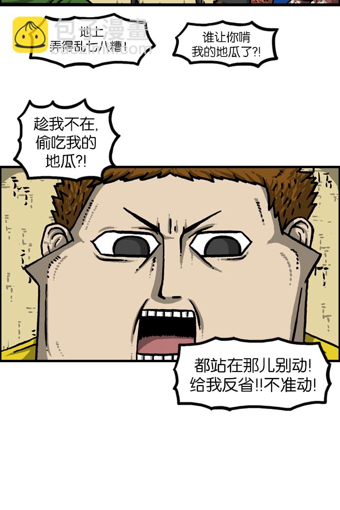 [第924话] 出去一趟回来的话...22