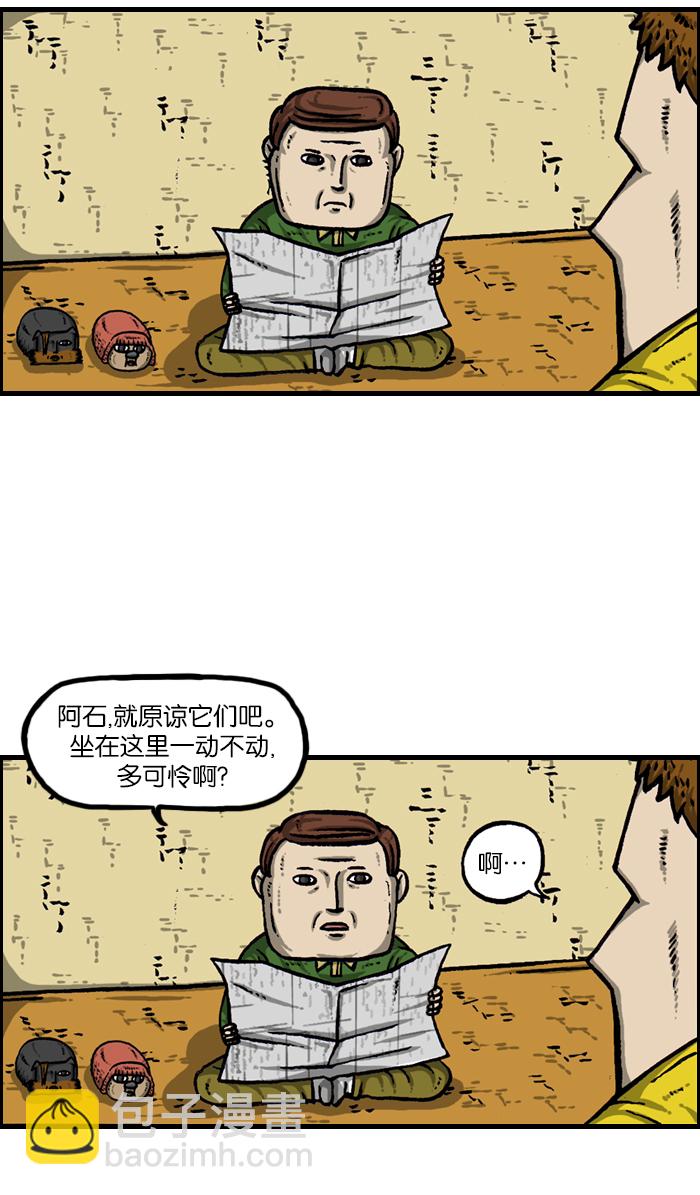 [第924话] 出去一趟回来的话...23