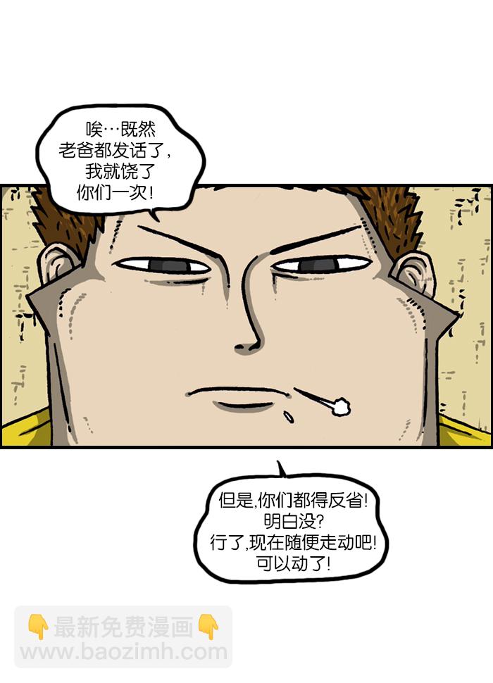 [第924话] 出去一趟回来的话...24