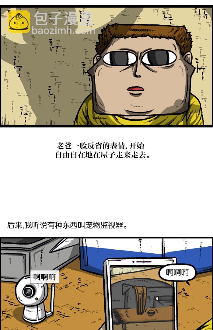 [第924话] 出去一趟回来的话...25
