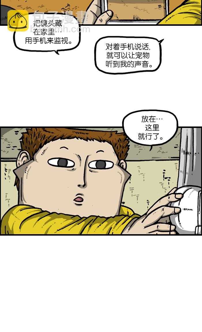 [第924话] 出去一趟回来的话...26