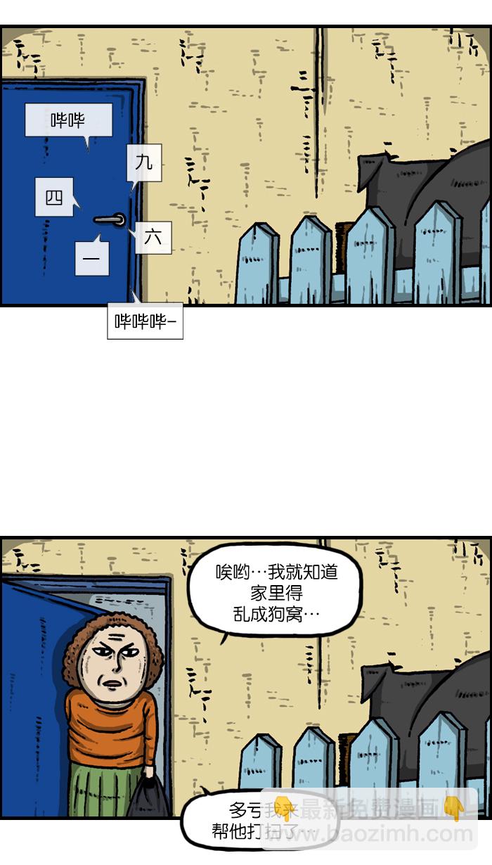 [第924话] 出去一趟回来的话...28
