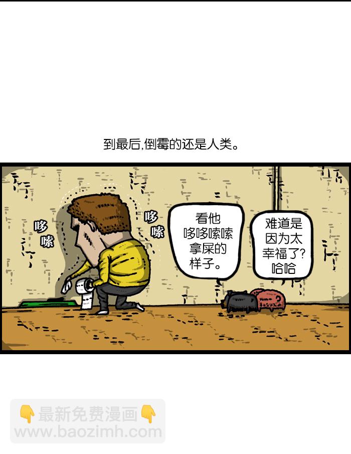 [第924话] 出去一趟回来的话...3