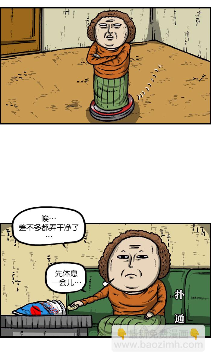 [第924话] 出去一趟回来的话...30