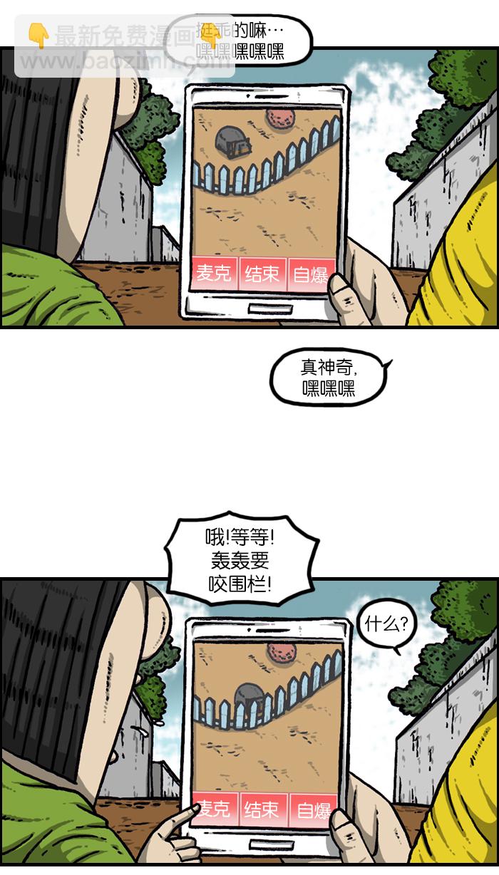 [第924话] 出去一趟回来的话...32