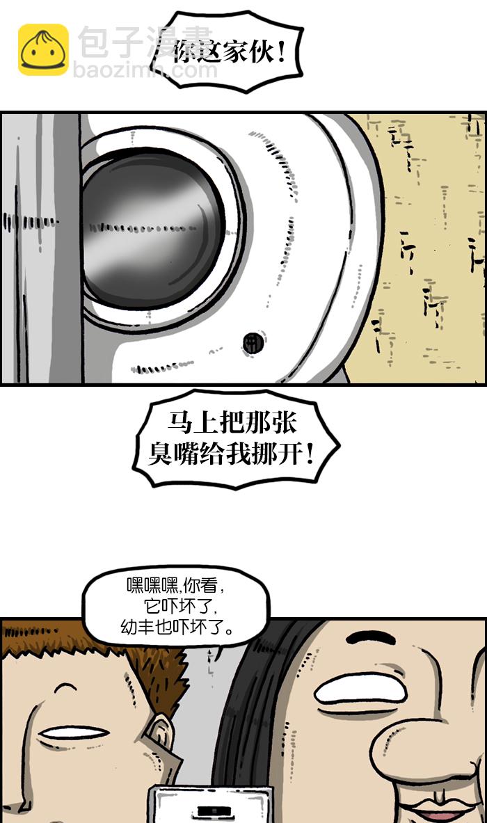[第924话] 出去一趟回来的话...34