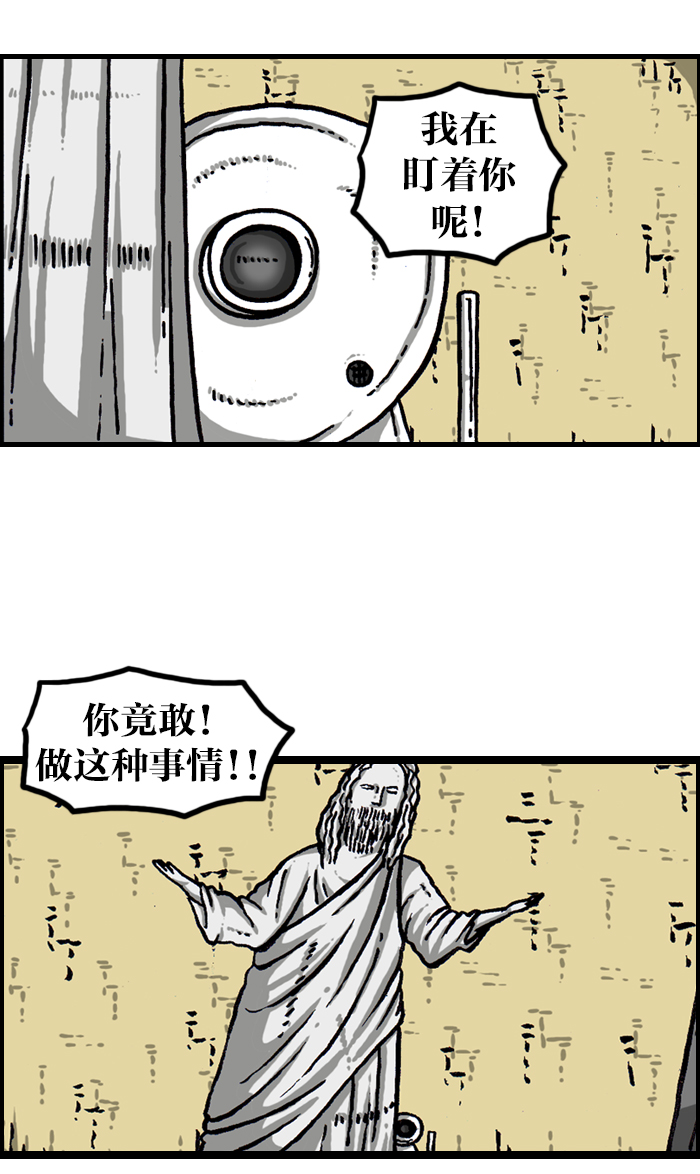 [第924话] 出去一趟回来的话...36