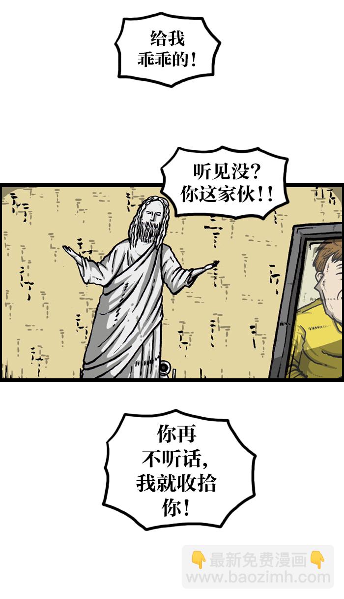 [第924话] 出去一趟回来的话...37