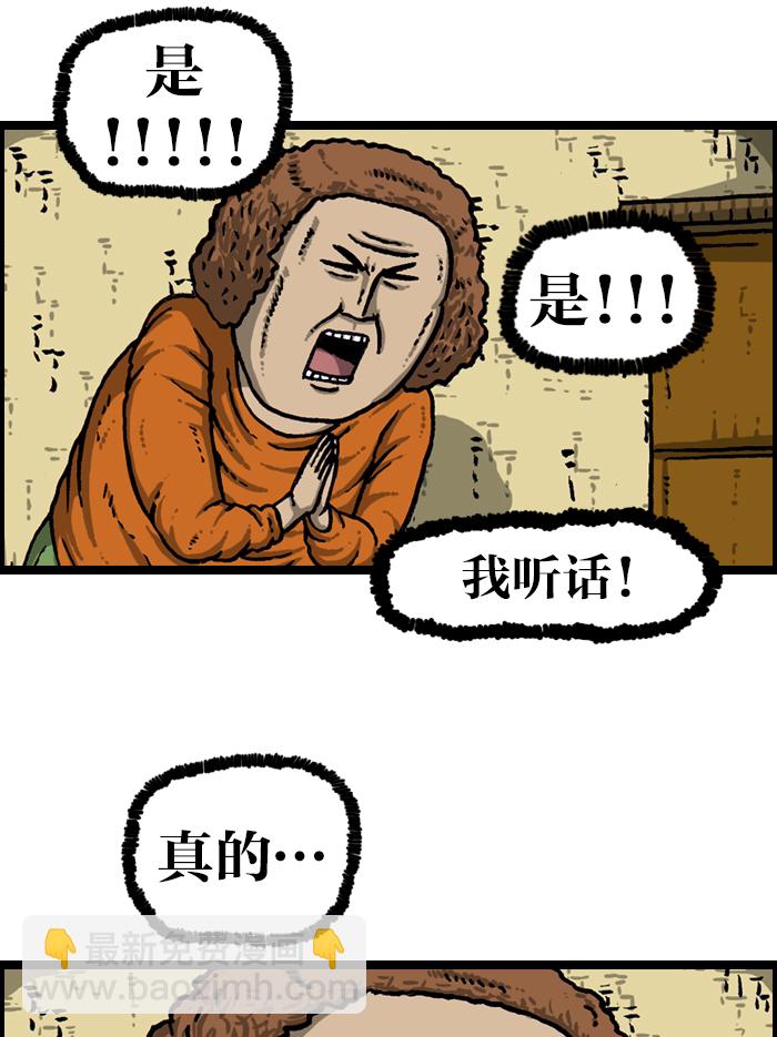 [第924话] 出去一趟回来的话...39